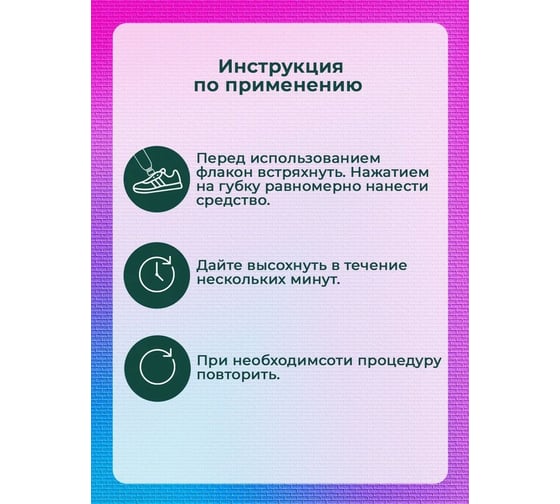 Белая краска для обуви, гладкой кожи и текстиля Collonil Combi White 100 мл 5093 025