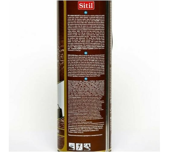 Аэрозоль-восстановитель для замши и нубука Sitil Suede& Nubuck Renovator темно-коричневый 250 мл 122.02 SSNS