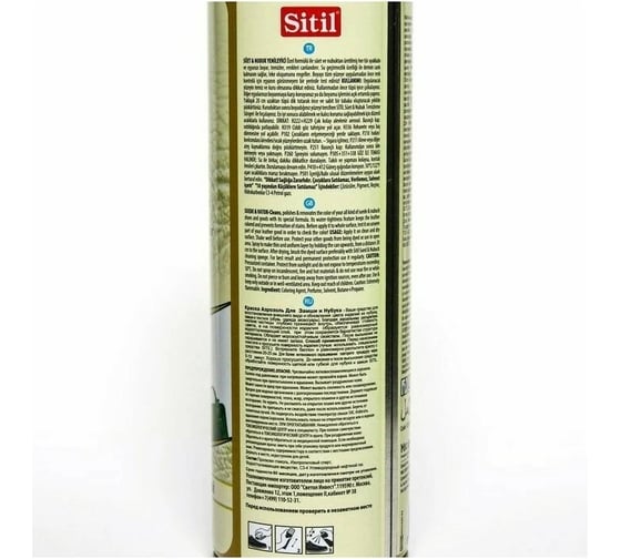 Аэрозоль-восстановитель для замши и нубука Sitil Suede& Nubuck Renovator бесцветный 250 мл 122.00 SSNS