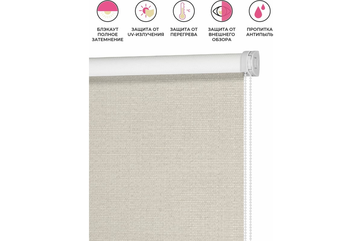 Рулонная штора Decofest Блэкаут Шалюр бежевый, 200x175 А0000012259 ...