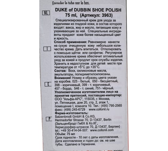 Крем для ухода за гладкой кожей Duke of Dubbin Duke Shoe Polish черный, 75 мл 3963751