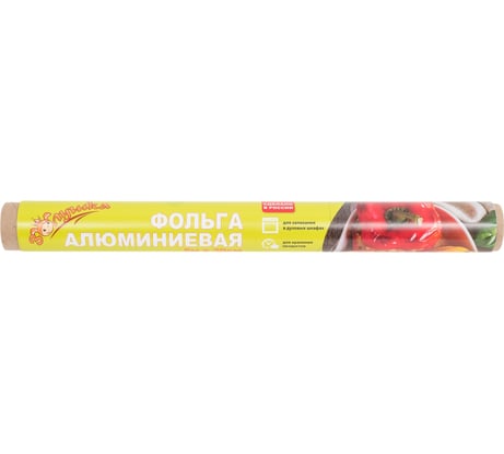 Алюминиевая пищевая фольга Золушка 5 м x 30 см в ПВХ упаковке 6460