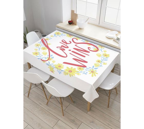 Прямоугольная cкатерть из сатена JOYARTY Любовь побеждает tc_31994_120x145 1
