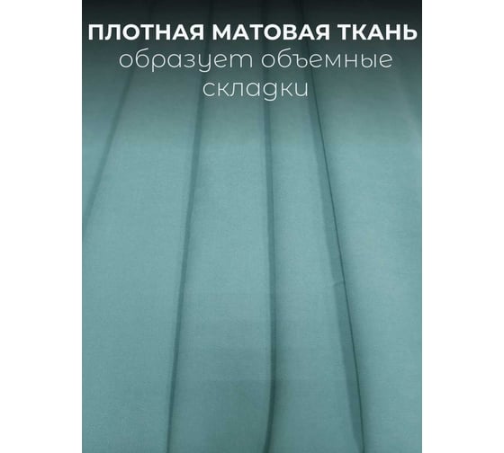 Штора на люверсах Костромской текстиль Канвас, ширина 200 см, высота 280 см, светло-бирюзовый 00-00803110