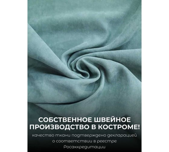 Штора на люверсах Костромской текстиль Канвас, ширина 200 см, высота 280 см, светло-бирюзовый 00-00803110