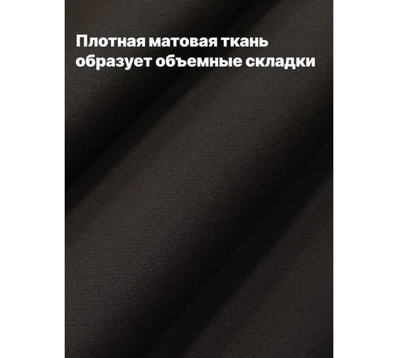 Штора Костромской текстиль Блэкаут, ширина 200 см, высота 260 см, коричневый 00-00803803