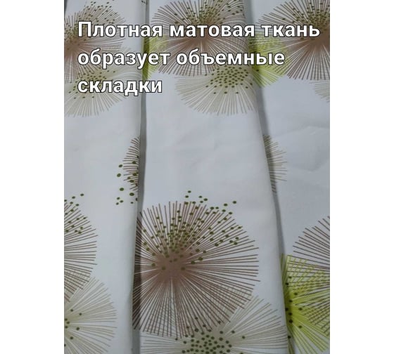 Штора Костромской текстиль Канвас Салютики, ширина 200 см, высота 290 см, коричневый/салатовый 00-00803164
