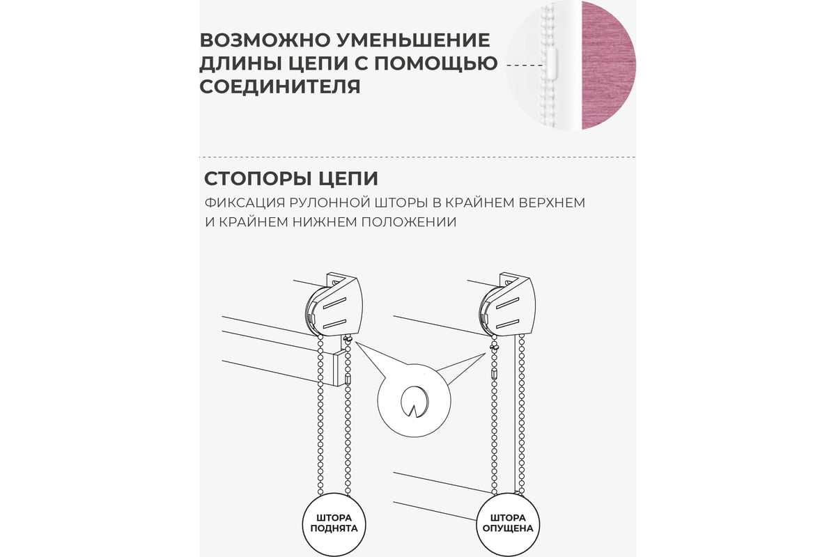 Цепочка управления для рулонных штор 4 м Decofest А0000032453