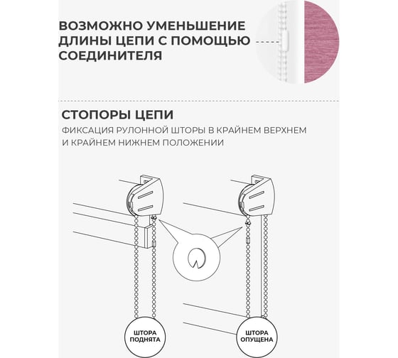 Цепочка управления для рулонных штор 4 м Decofest А0000032453