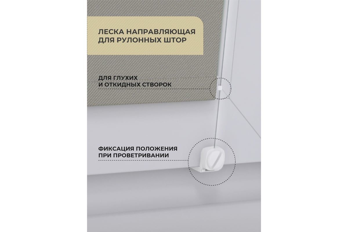 Направляющая для рулонных штор, размер 1,5 м - купить оптом в Москве