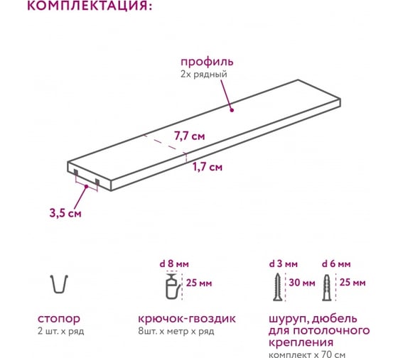 Карниз LEGRAND Багет Стандарт 2П 2.8 м, составной 48061732