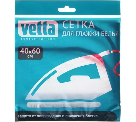 Сетка для глажки белья VETTA полиэстер, 40x60 см 451-028