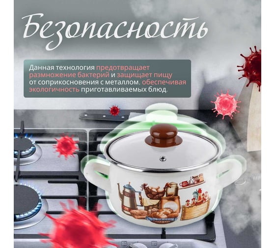 Эмалированная стальная кастрюля PERFECTO LINEA 3.8 л, серия традиции 50-951939