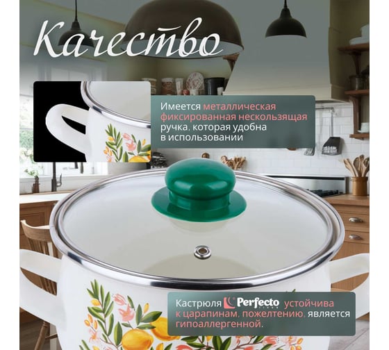 Стальная эмалированная кастрюля PERFECTO LINEA 2.8 л, серия лимон 50-182850