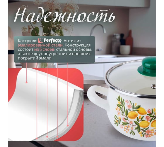 Стальная эмалированная кастрюля PERFECTO LINEA 2.8 л, серия лимон 50-182850