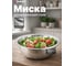 Миска для взбивания PERFECTO LINEA из нержавеющей стали 28 см Chef 24-000280 ЦГ-2434872474 2