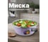 Миска для взбивания PERFECTO LINEA из нержавеющей стали слива 28 см серия Romantic life 24-012834 ЦГ-0114264860 3