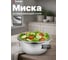Миска для взбивания PERFECTO LINEA из нержавеющей стали Chef 20 см 24-000200 ЦВ-4213855265 3