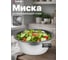 Миска для взбивания PERFECTO LINEA из нержавеющей стали Starcook 20 см 24-100200 ЦВ-5567785660 2