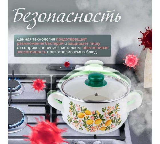 Стальная эмалированная кастрюля PERFECTO LINEA 3.8 л, серия лимон 50-138380