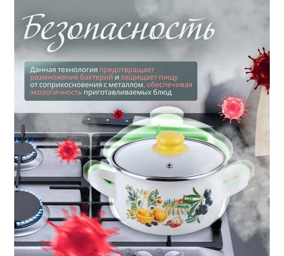 Стальная эмалированная кастрюля PERFECTO LINEA 2.8 л, серия халкидики 50-659129