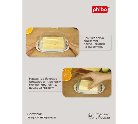 Масленка Phibo 189х110х69 мм Светло-серый 433290830