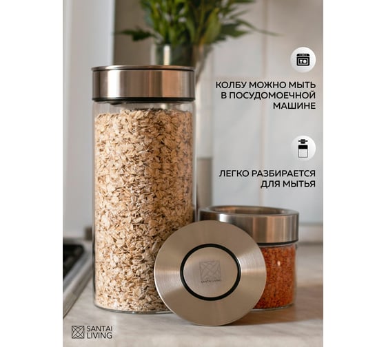 Вакуумная банка для хранения продуктов Santai Living 500 мл SL-8618-13