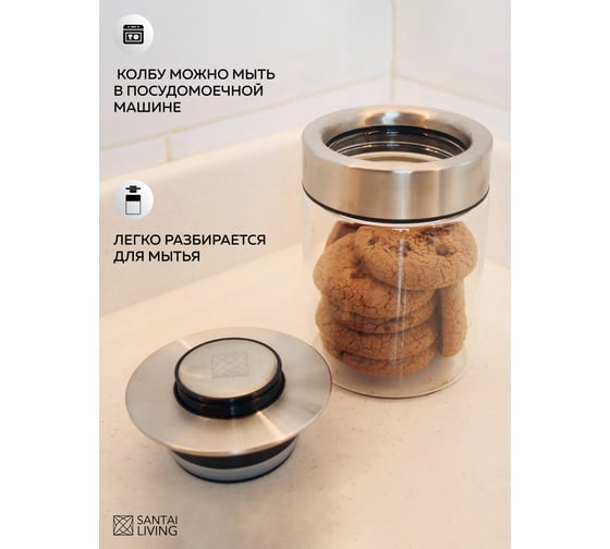 Вакуумная банка для хранения продуктов Santai Living 900 мл SL-8618-14