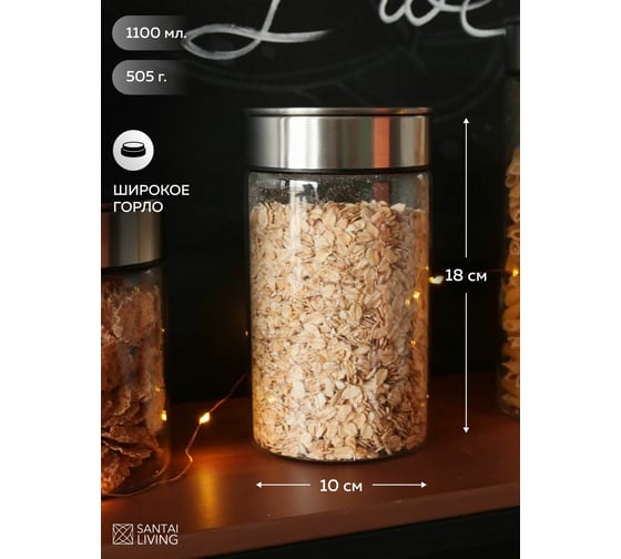 Вакуумная банка для хранения продуктов Santai Living 1100 мл SL-8618-15