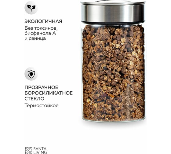 Вакуумная банка для хранения продуктов Santai Living 1100 мл SL-8618-15