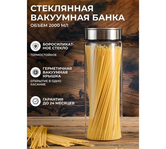 Вакуумная банка для хранения продуктов Santai Living 2000 мл SL-8618-17
