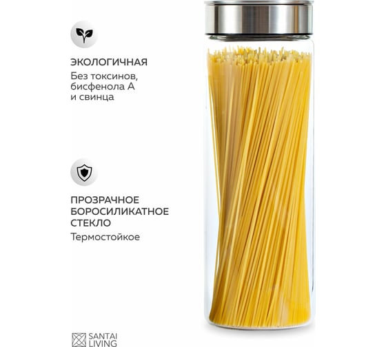 Вакуумная банка для хранения продуктов Santai Living 2000 мл SL-8618-17