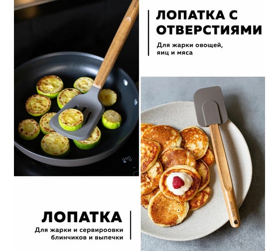 Набор кухонных принадлежностей Santai Living из дерева и силикона, кухонная утварь, 11 предметов SL-8618-19