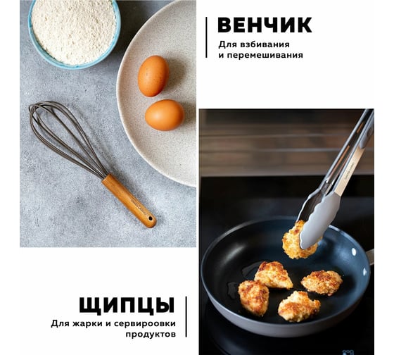 Набор кухонных принадлежностей Santai Living из дерева и силикона, кухонная утварь, 11 предметов SL-8618-19