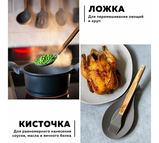 Набор кухонных принадлежностей Santai Living из дерева и силикона, кухонная утварь, 11 предметов SL-8618-19