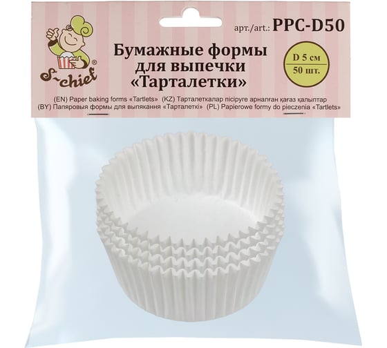 Бумажные тарталетки S-Chief 5 см 50 шт белый 536076