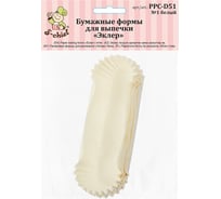 Бумажные тарталетки-капсулы S-Chief эклер 50 №01 белый 609284