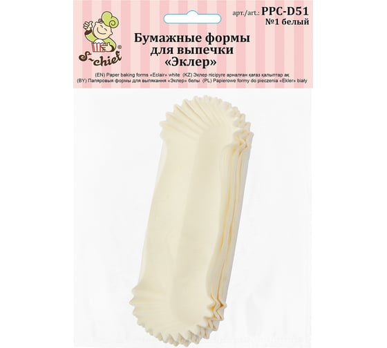Бумажные тарталетки-капсулы S-Chief эклер 50 №01 белый 609284
