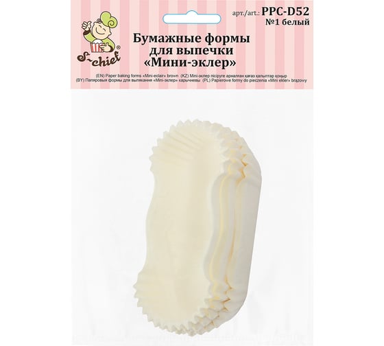 Бумажные тарталетки-капсулы S-Chief мини-эклер 50 №01 белый 609286 1