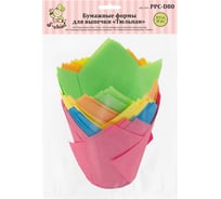 Бумажные формы S-Chief Тюльпан 5 см 25 шт ассорти 609241