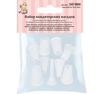 Набор кондитерских насадок S-Chief 9 шт пластиковые 411590