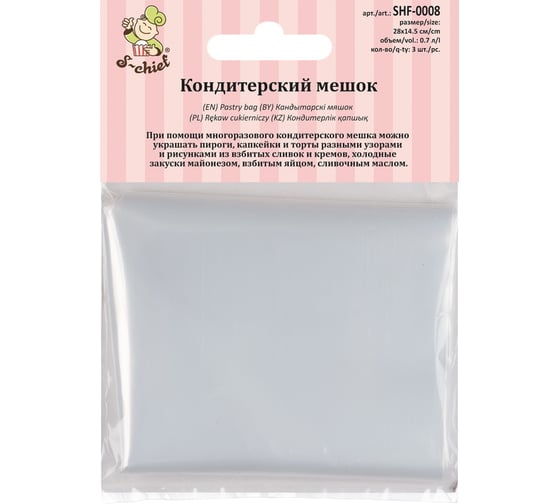 Кондитерский мешок S-Chief многоразовый 28x14.5 см 411594