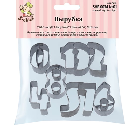 Вырубка для теста S-Chief №01 цифры 26x42 см 9 шт, металл 415384