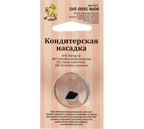 Кондитерская насадка S-Chief № 8 листья диаметр основания 24 мм металл 1 шт 590376