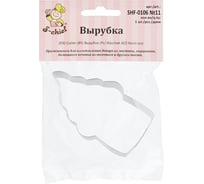 Вырубка для теста S-Chief №11 Капкейк металл 1 шт 635588