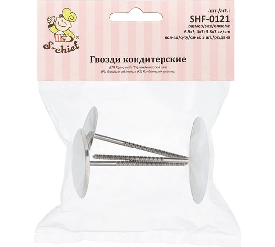 Набор кондитерских гвоздей S-Chief металл 7 см 635659
