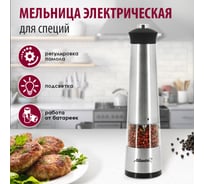 Электрическая мельница для специй Atlanta ATH-4613 gray