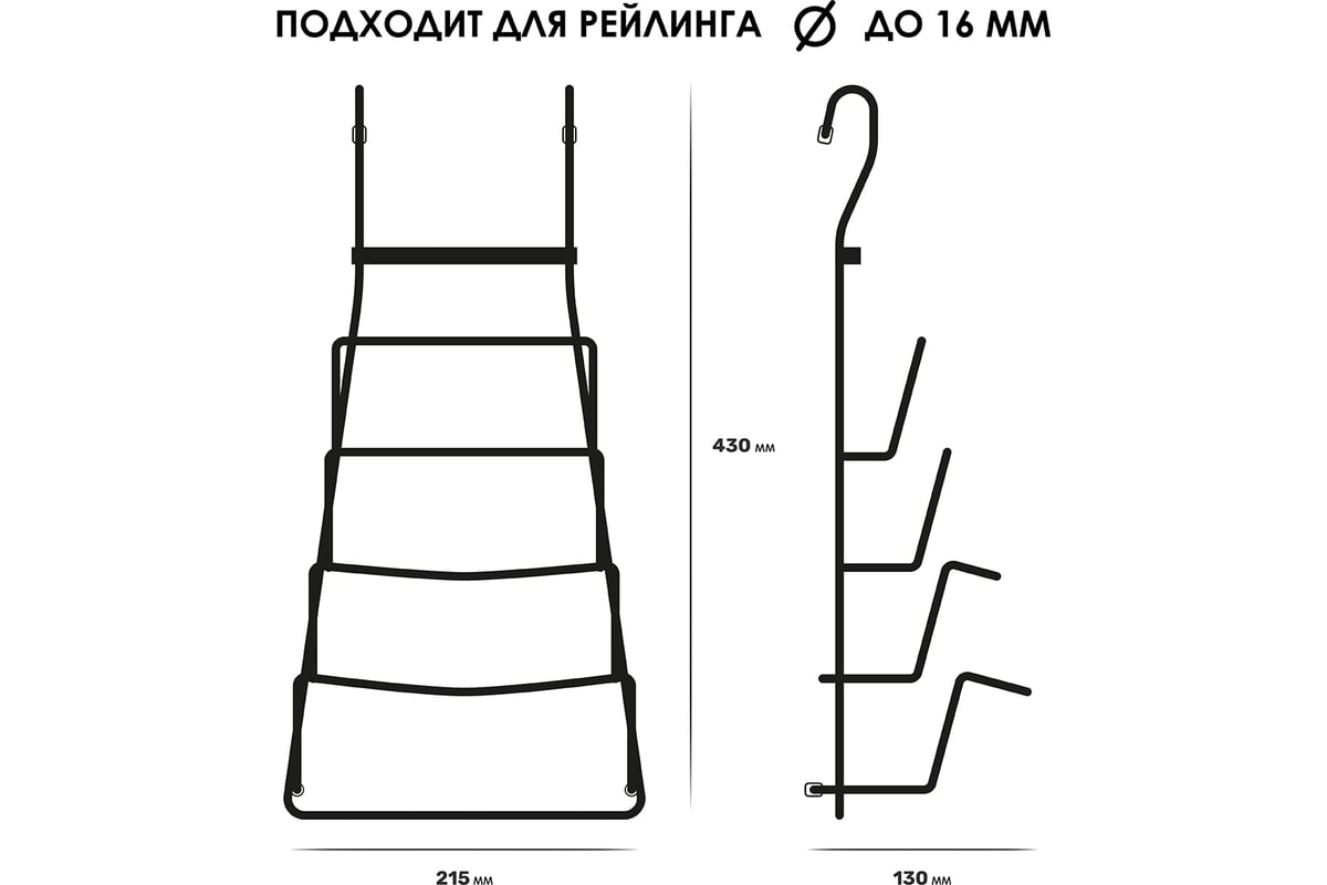 Держатель крышек на рейлинг