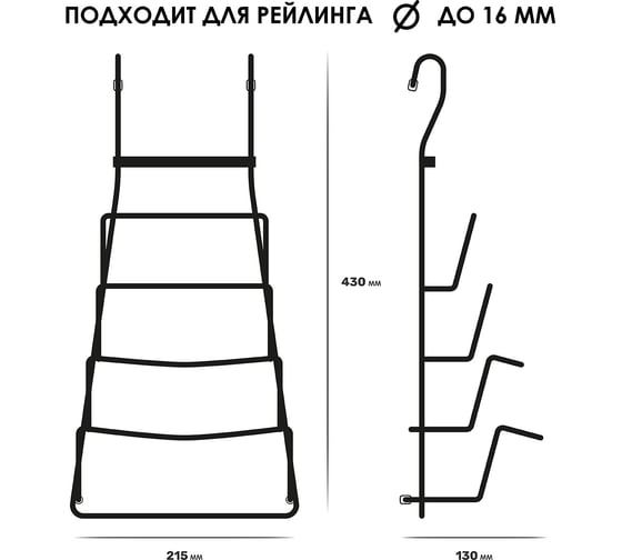 Держатель для крышек на рейлинг Pomi d'Oro P280047 Railing