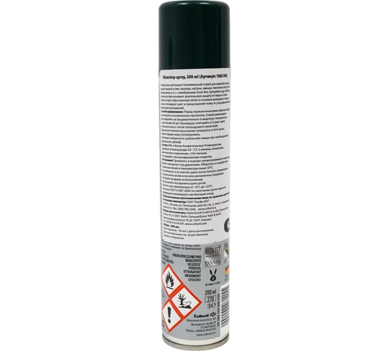 Водоотталкивающий спрей на основе фтора Collonil Waterstop Spray 200 мл 1662 000